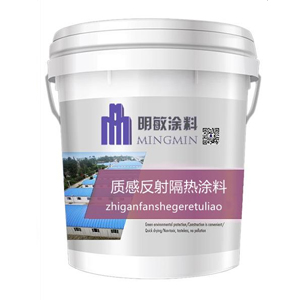 硅砂質感涂料